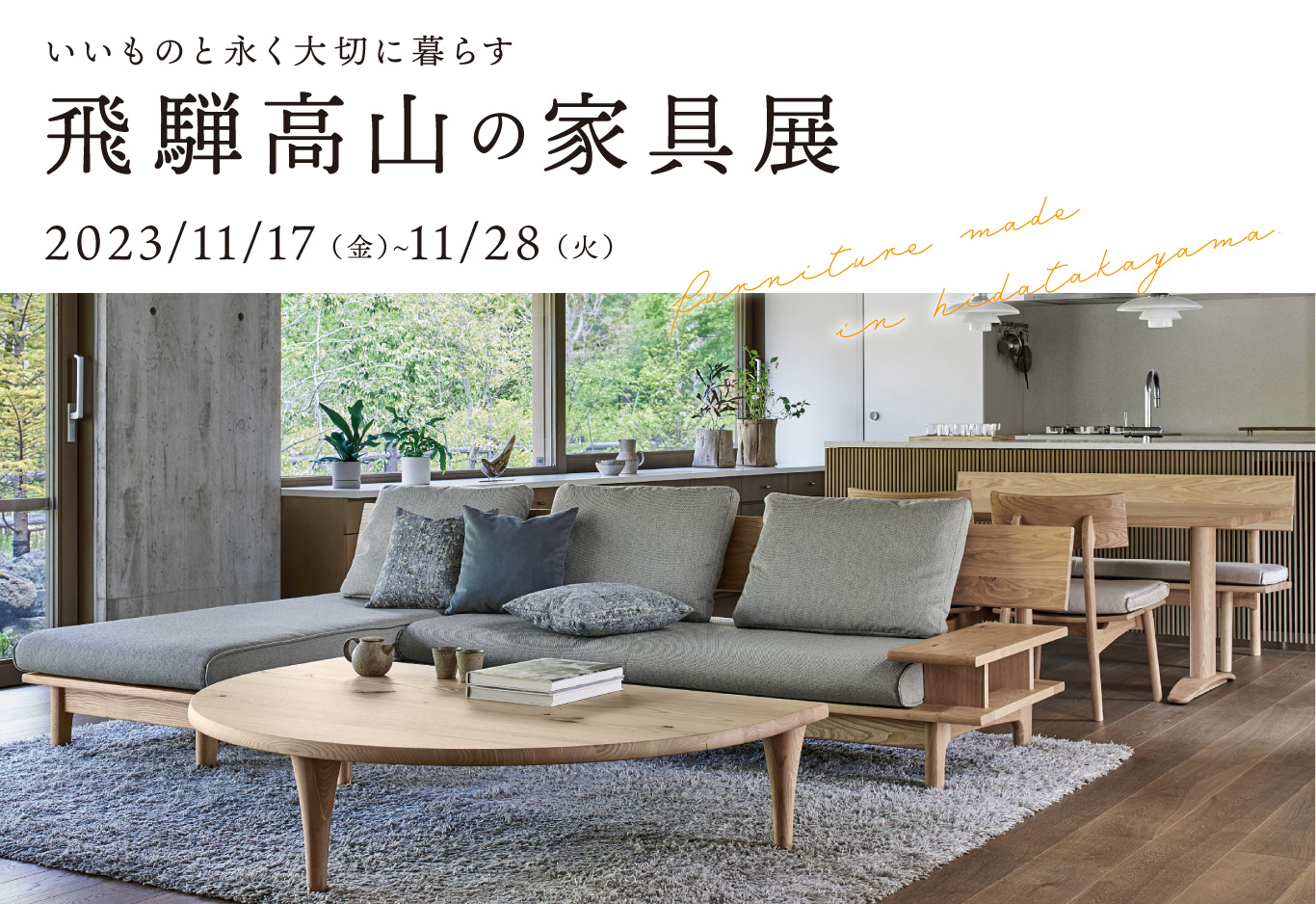 【11/28（火）まで】CLEARANCE SALE